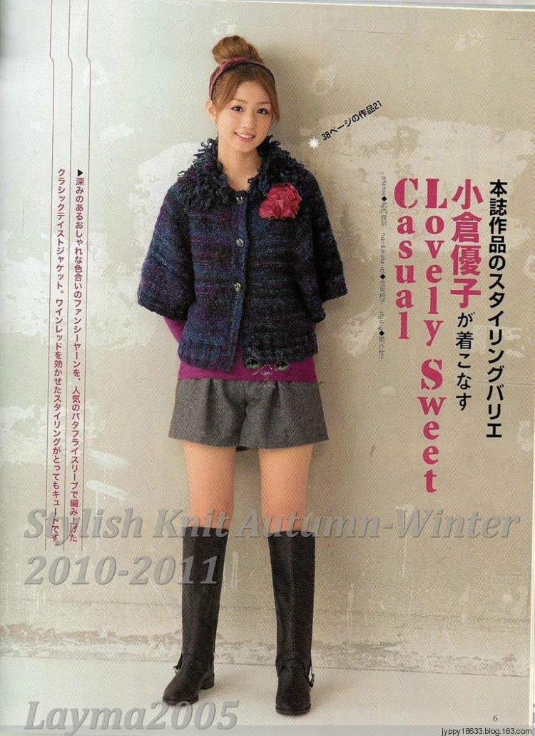 Stylish Knit Autumn-Winter 2010-2011 - 沫羽 - 沫羽編織后花園