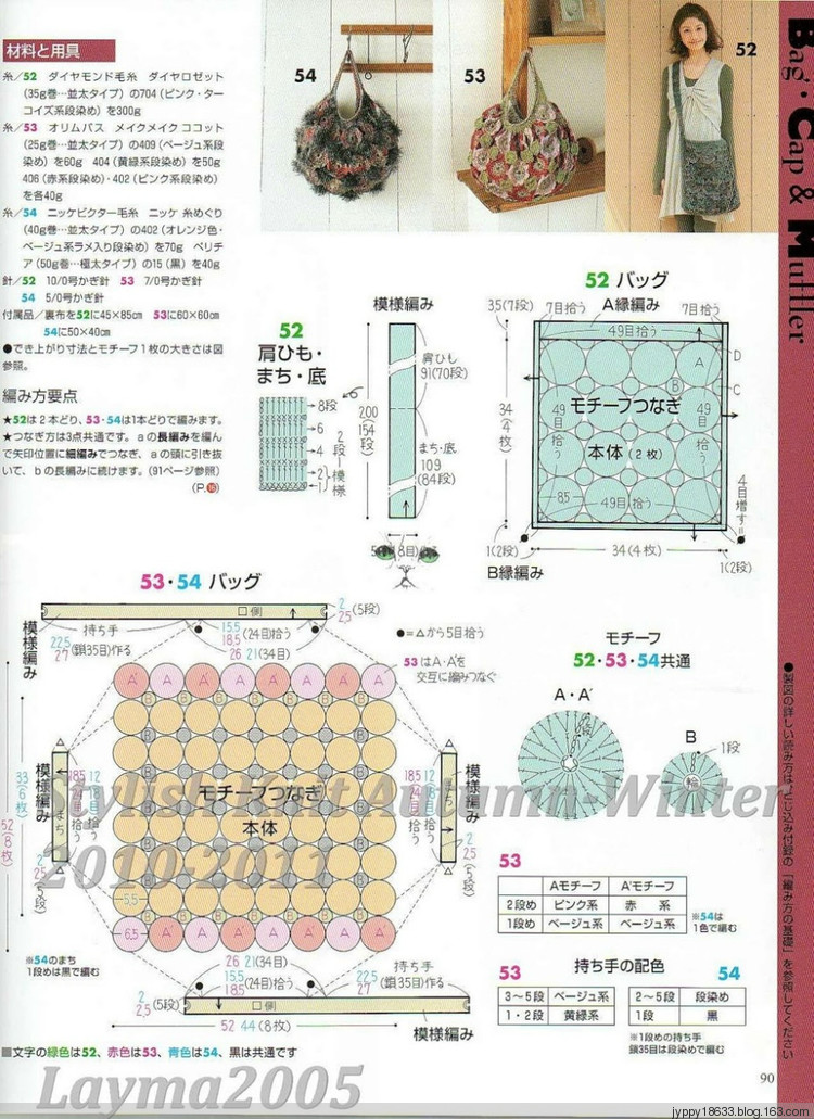 Stylish Knit Autumn-Winter 2010-2011 - 沫羽 - 沫羽編織后花園