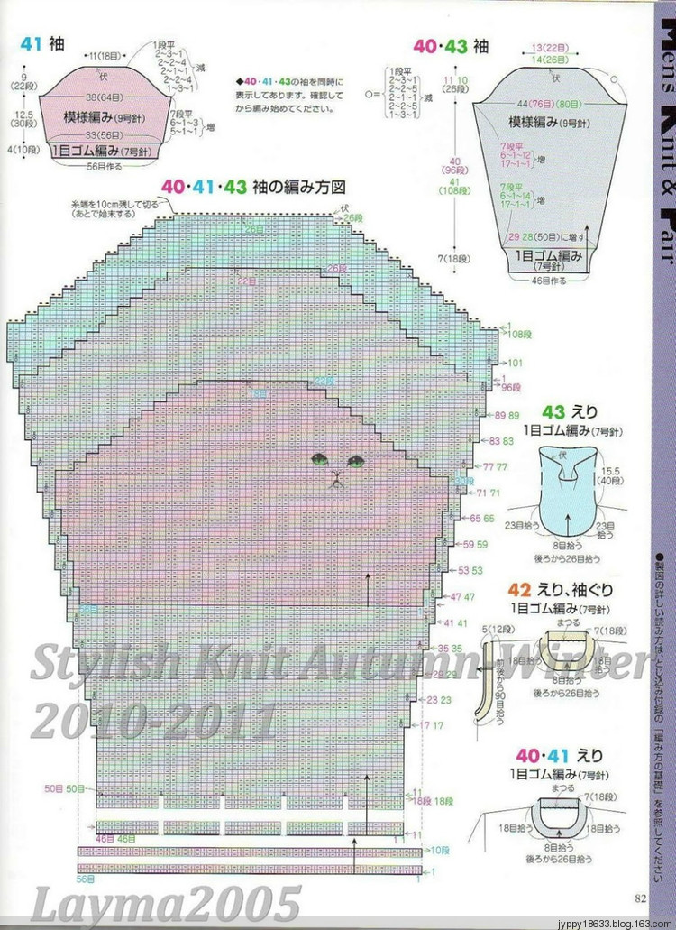 Stylish Knit Autumn-Winter 2010-2011 - 沫羽 - 沫羽編織后花園