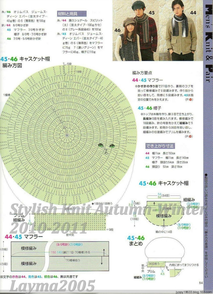 Stylish Knit Autumn-Winter 2010-2011 - 沫羽 - 沫羽編織后花園