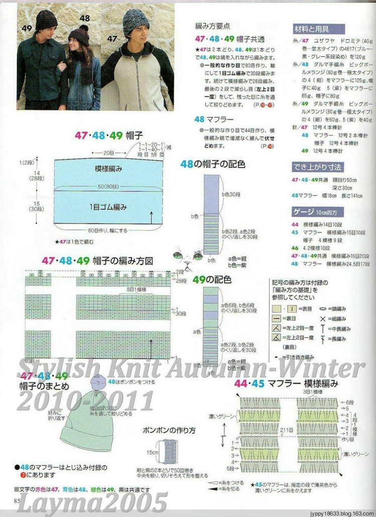 Stylish Knit Autumn-Winter 2010-2011 - 沫羽 - 沫羽編織后花園