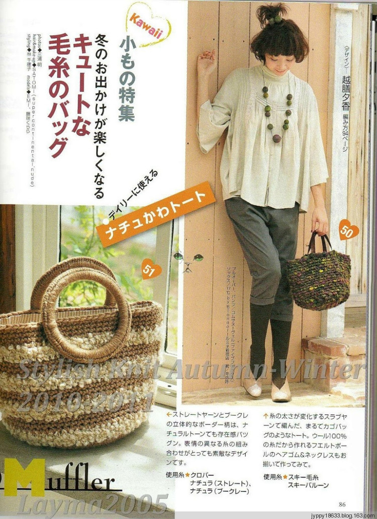 Stylish Knit Autumn-Winter 2010-2011 - 沫羽 - 沫羽編織后花園