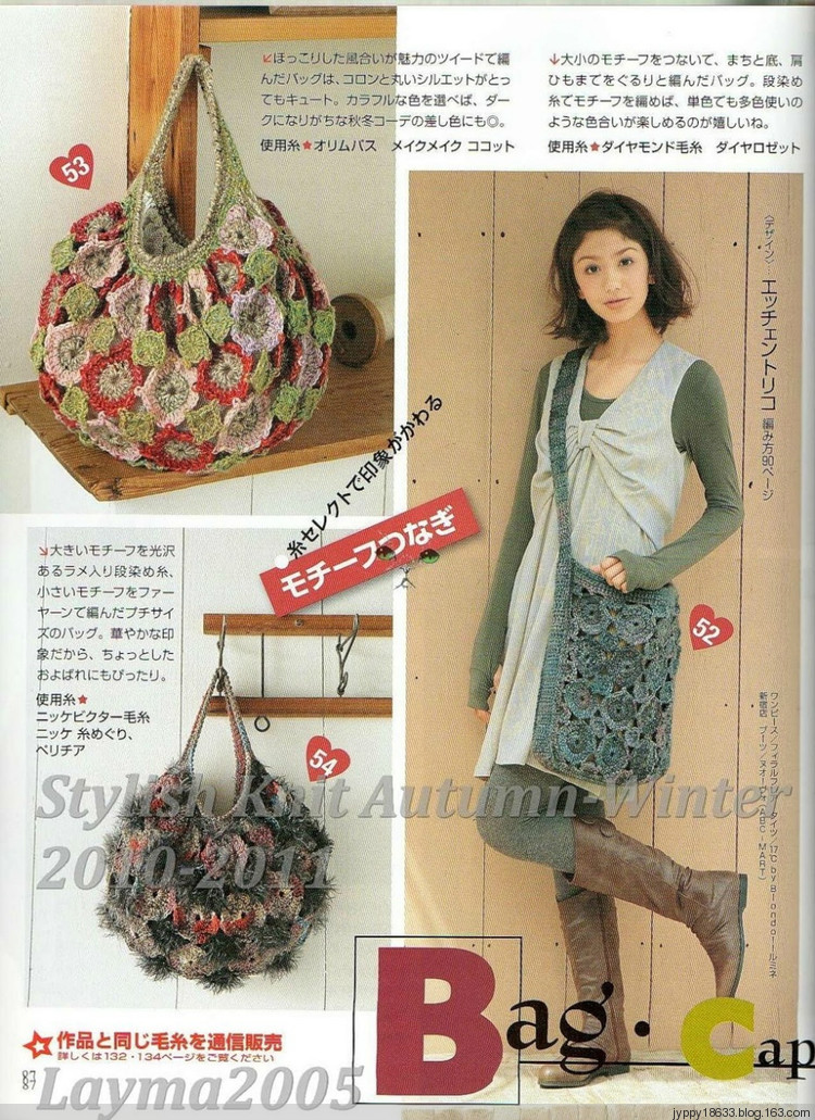 Stylish Knit Autumn-Winter 2010-2011 - 沫羽 - 沫羽編織后花園