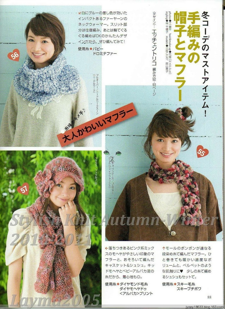 Stylish Knit Autumn-Winter 2010-2011 - 沫羽 - 沫羽編織后花園