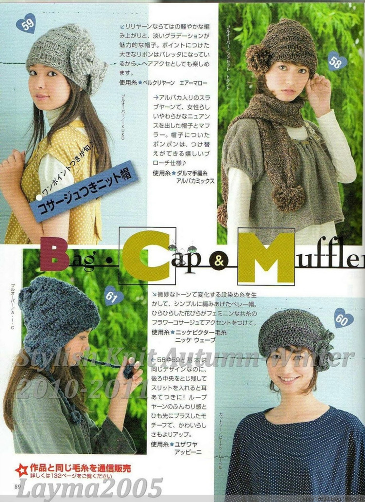 Stylish Knit Autumn-Winter 2010-2011 - 沫羽 - 沫羽編織后花園