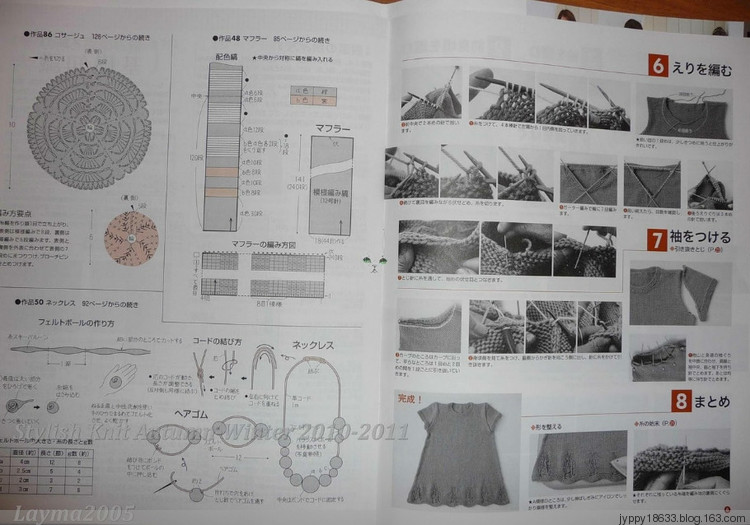Stylish Knit Autumn-Winter 2010-2011 - 沫羽 - 沫羽編織后花園