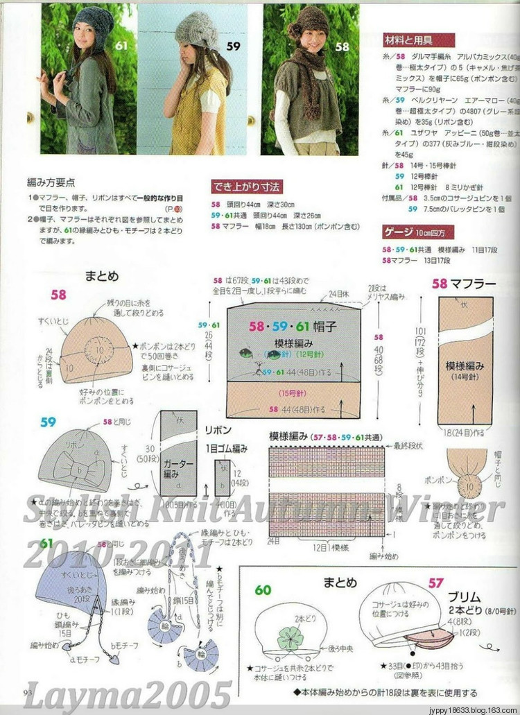 Stylish Knit Autumn-Winter 2010-2011 - 沫羽 - 沫羽編織后花園