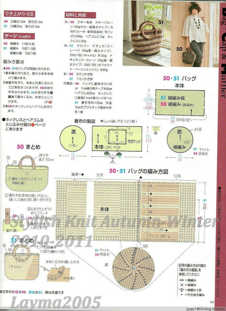 Stylish Knit Autumn-Winter 2010-2011 - 沫羽 - 沫羽編織后花園
