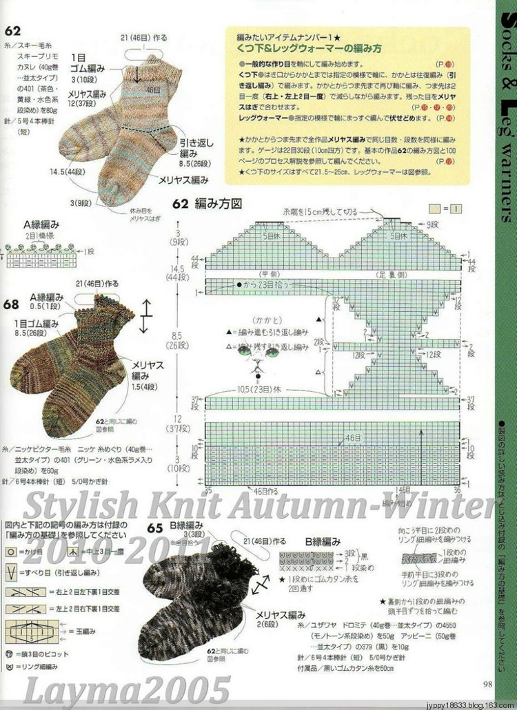 Stylish Knit Autumn-Winter 2010-2011 - 沫羽 - 沫羽編織后花園