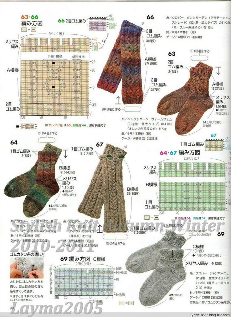 Stylish Knit Autumn-Winter 2010-2011 - 沫羽 - 沫羽編織后花園