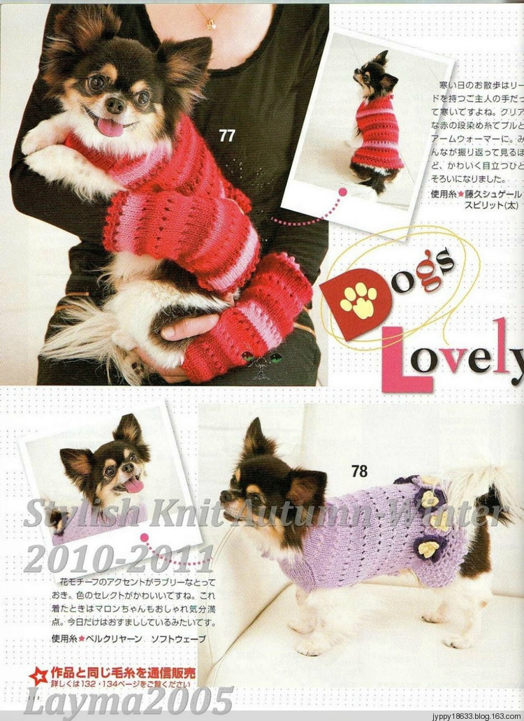 Stylish Knit Autumn-Winter 2010-2011 - 沫羽 - 沫羽編織后花園