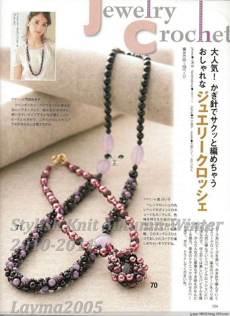 Stylish Knit Autumn-Winter 2010-2011 - 沫羽 - 沫羽編織后花園