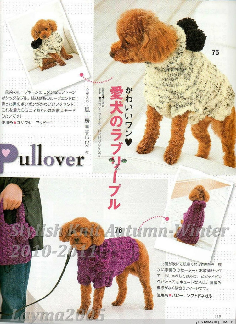 Stylish Knit Autumn-Winter 2010-2011 - 沫羽 - 沫羽編織后花園