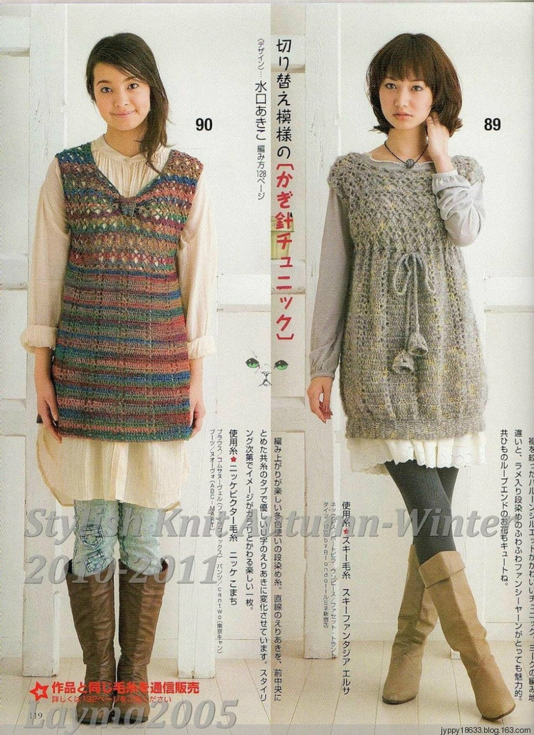 Stylish Knit Autumn-Winter 2010-2011 - 沫羽 - 沫羽編織后花園