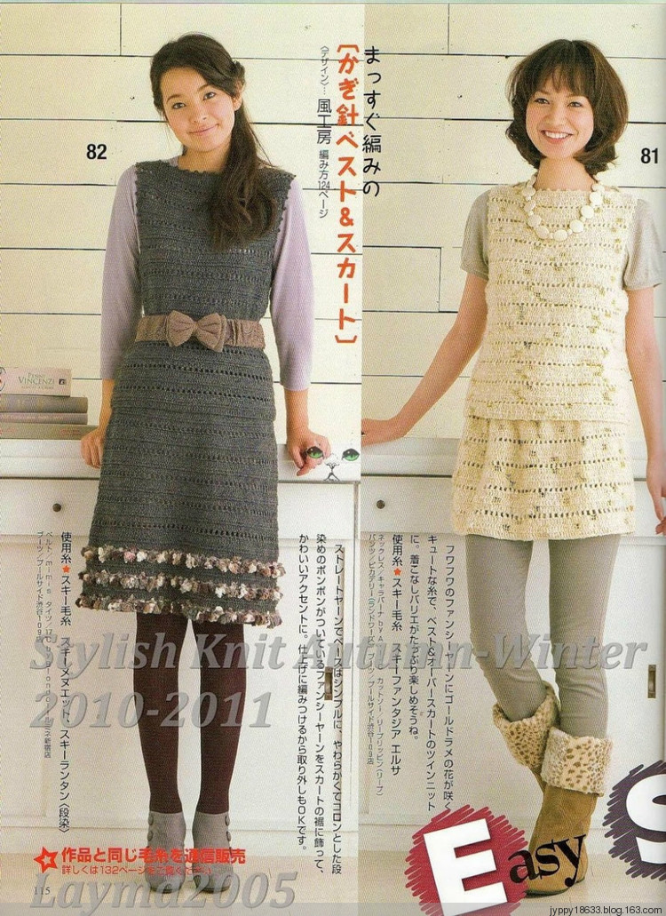 Stylish Knit Autumn-Winter 2010-2011 - 沫羽 - 沫羽編織后花園