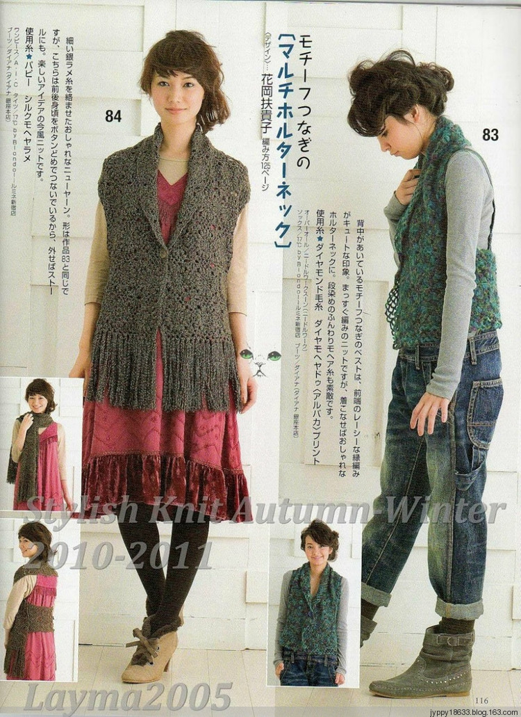 Stylish Knit Autumn-Winter 2010-2011 - 沫羽 - 沫羽編織后花園