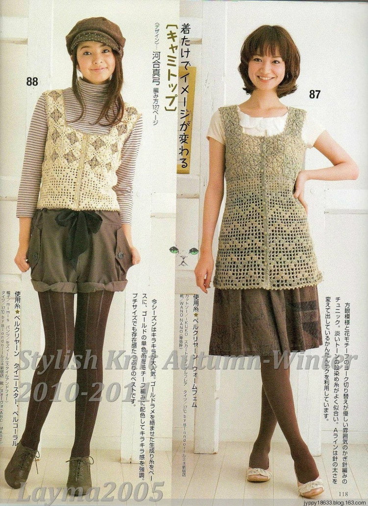 Stylish Knit Autumn-Winter 2010-2011 - 沫羽 - 沫羽編織后花園