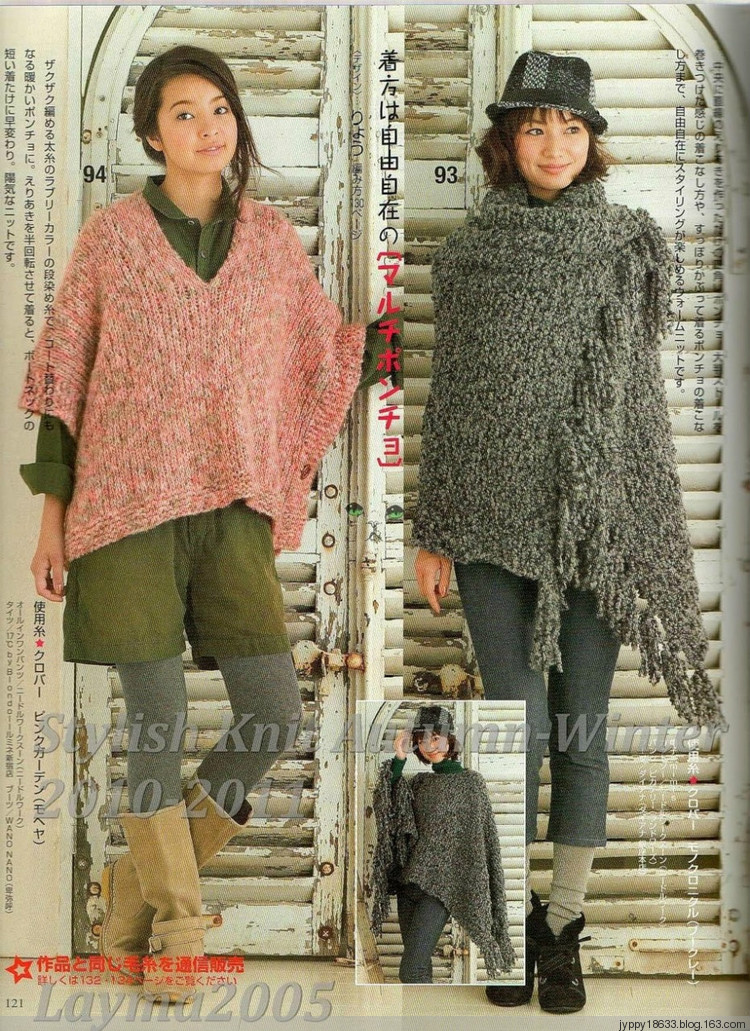 Stylish Knit Autumn-Winter 2010-2011 - 沫羽 - 沫羽編織后花園