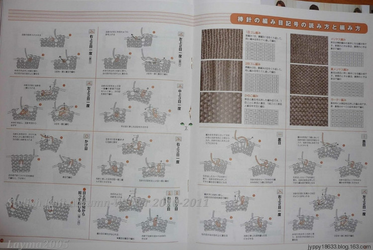 Stylish Knit Autumn-Winter 2010-2011 - 沫羽 - 沫羽編織后花園
