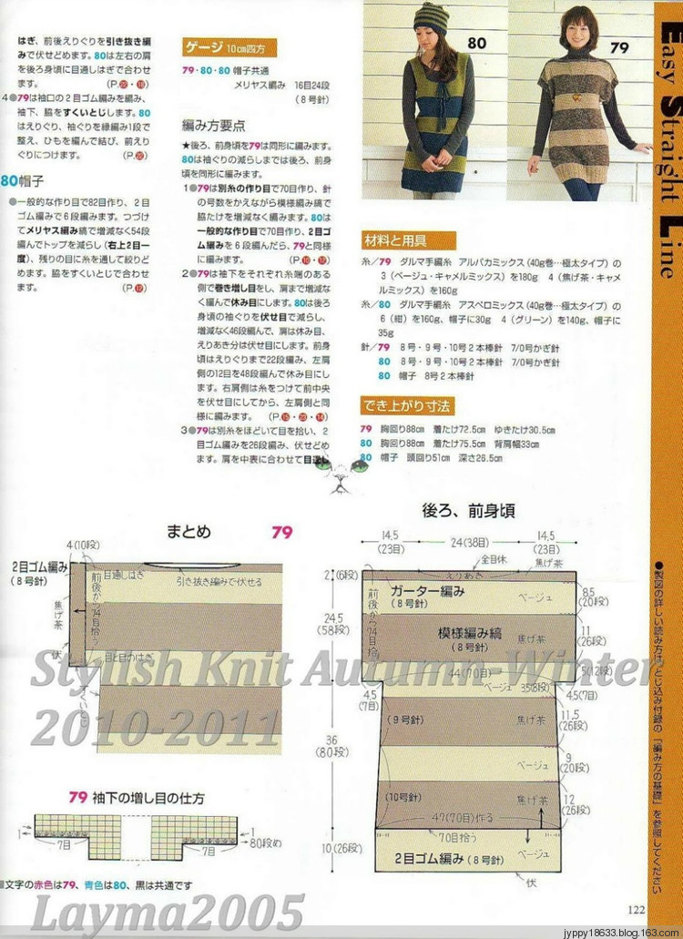 Stylish Knit Autumn-Winter 2010-2011 - 沫羽 - 沫羽編織后花園