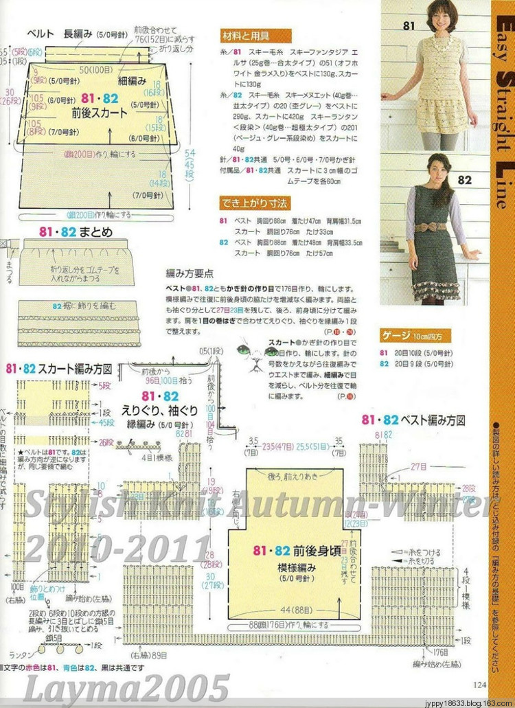 Stylish Knit Autumn-Winter 2010-2011 - 沫羽 - 沫羽編織后花園