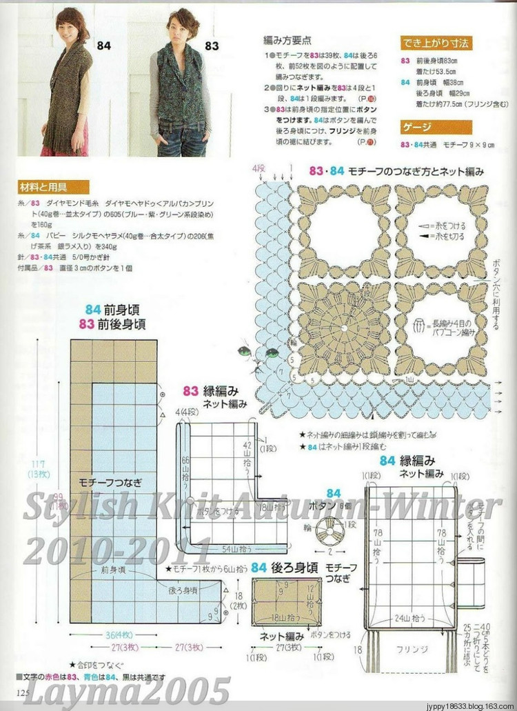 Stylish Knit Autumn-Winter 2010-2011 - 沫羽 - 沫羽編織后花園