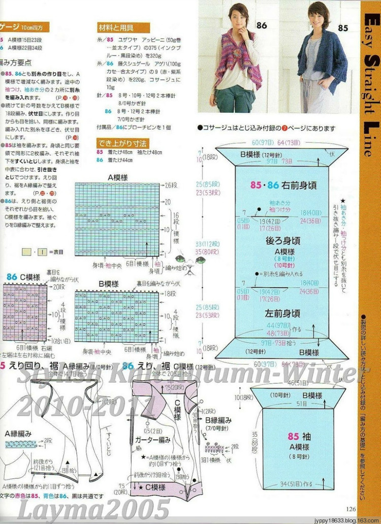 Stylish Knit Autumn-Winter 2010-2011 - 沫羽 - 沫羽編織后花園