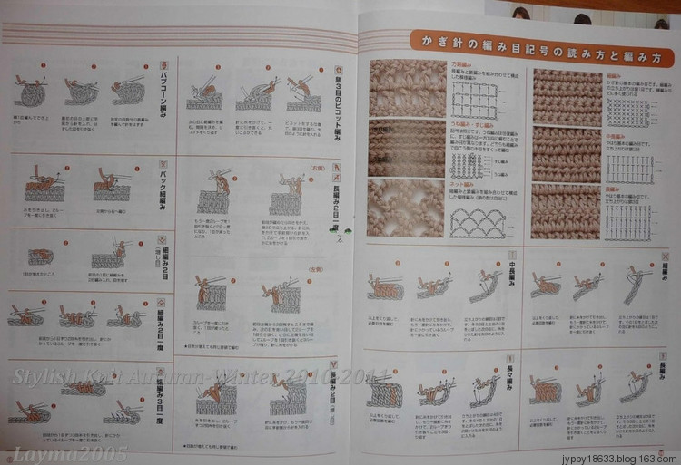Stylish Knit Autumn-Winter 2010-2011 - 沫羽 - 沫羽編織后花園