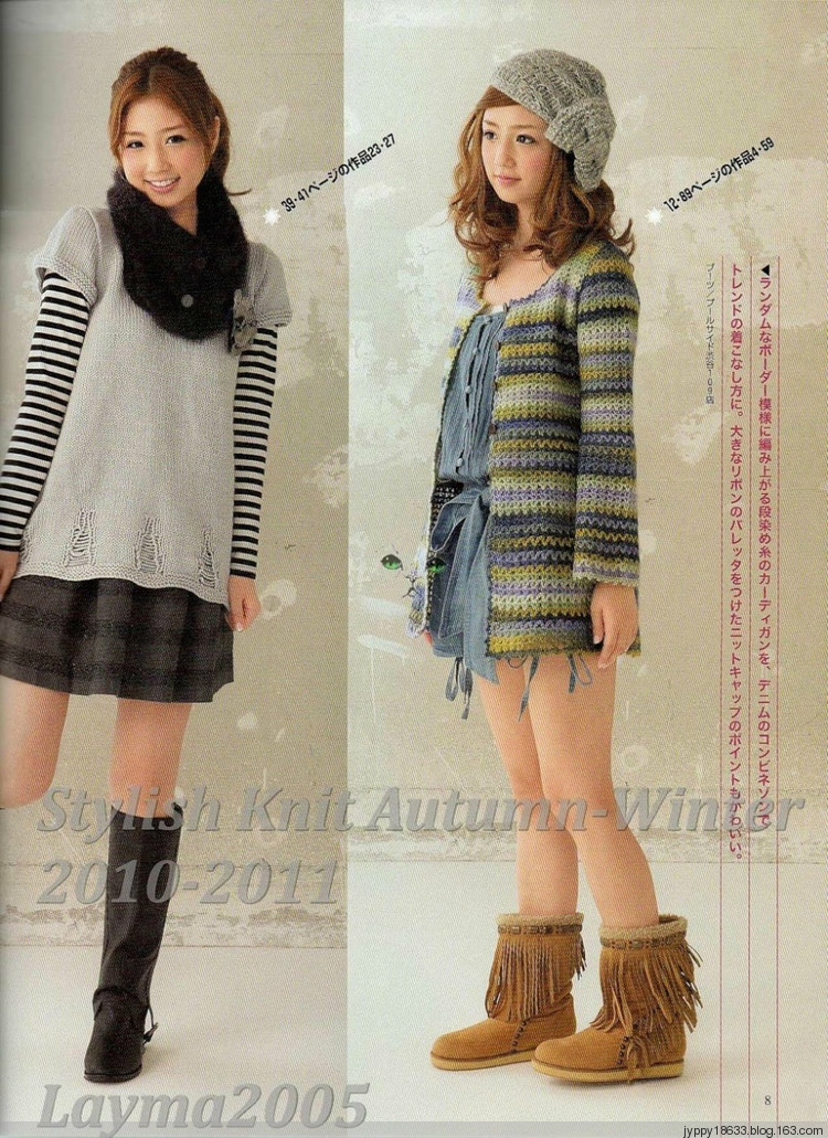 Stylish Knit Autumn-Winter 2010-2011 - 沫羽 - 沫羽編織后花園