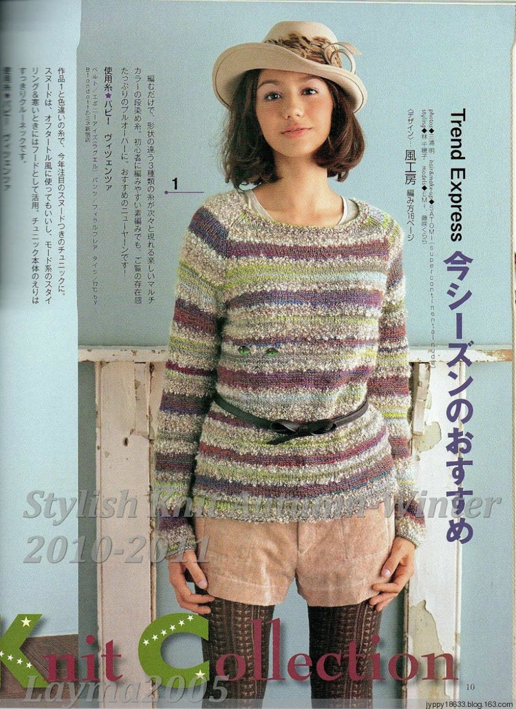 Stylish Knit Autumn-Winter 2010-2011 - 沫羽 - 沫羽編織后花園
