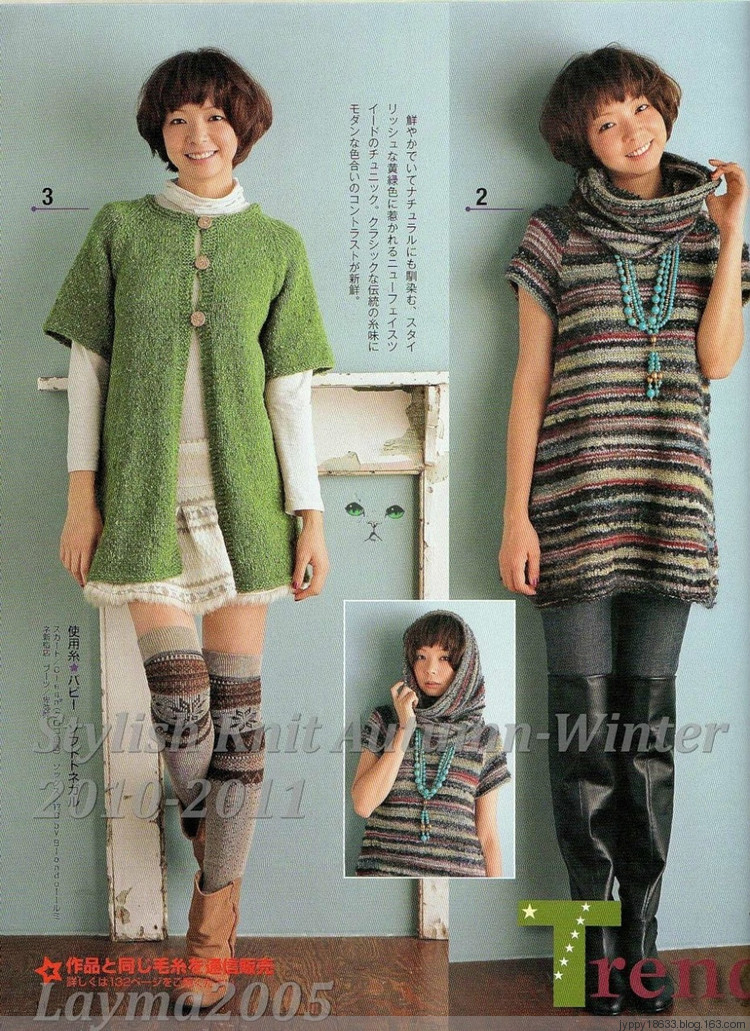 Stylish Knit Autumn-Winter 2010-2011 - 沫羽 - 沫羽編織后花園