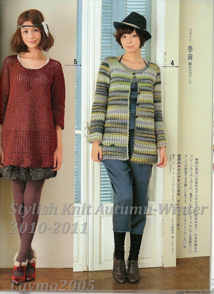 Stylish Knit Autumn-Winter 2010-2011 - 沫羽 - 沫羽編織后花園