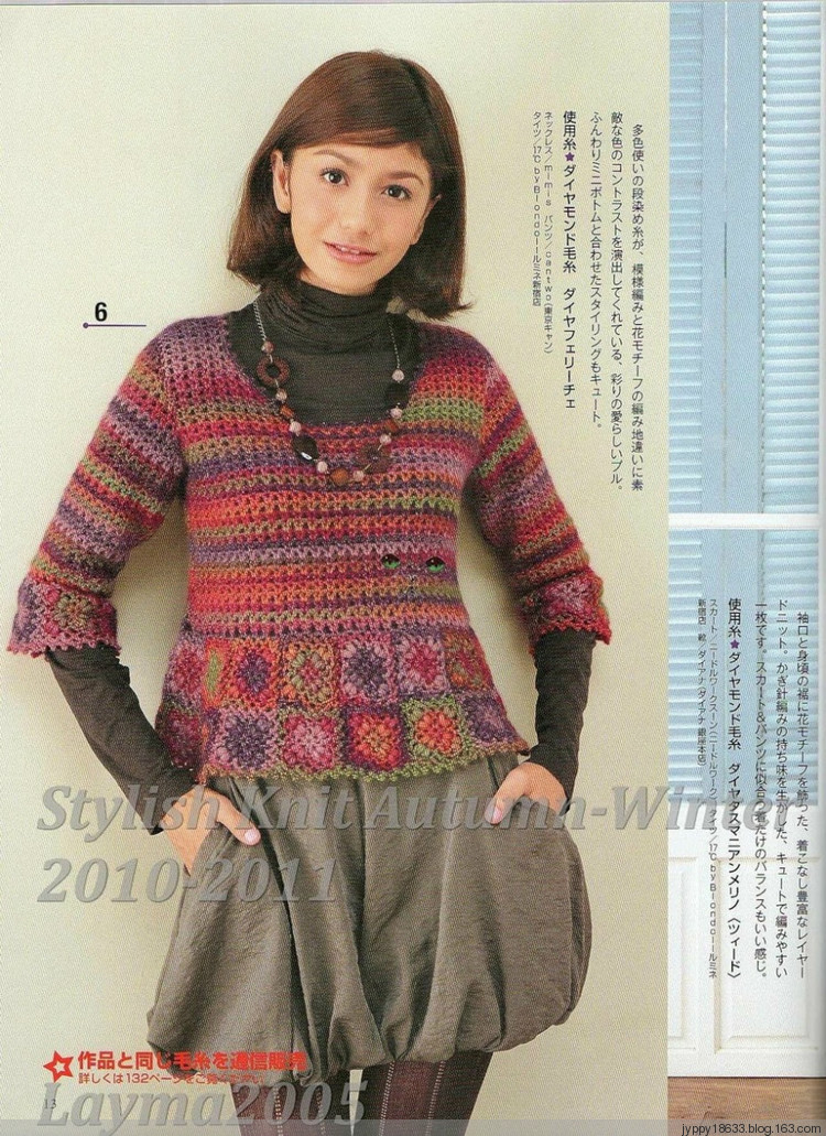 Stylish Knit Autumn-Winter 2010-2011 - 沫羽 - 沫羽編織后花園