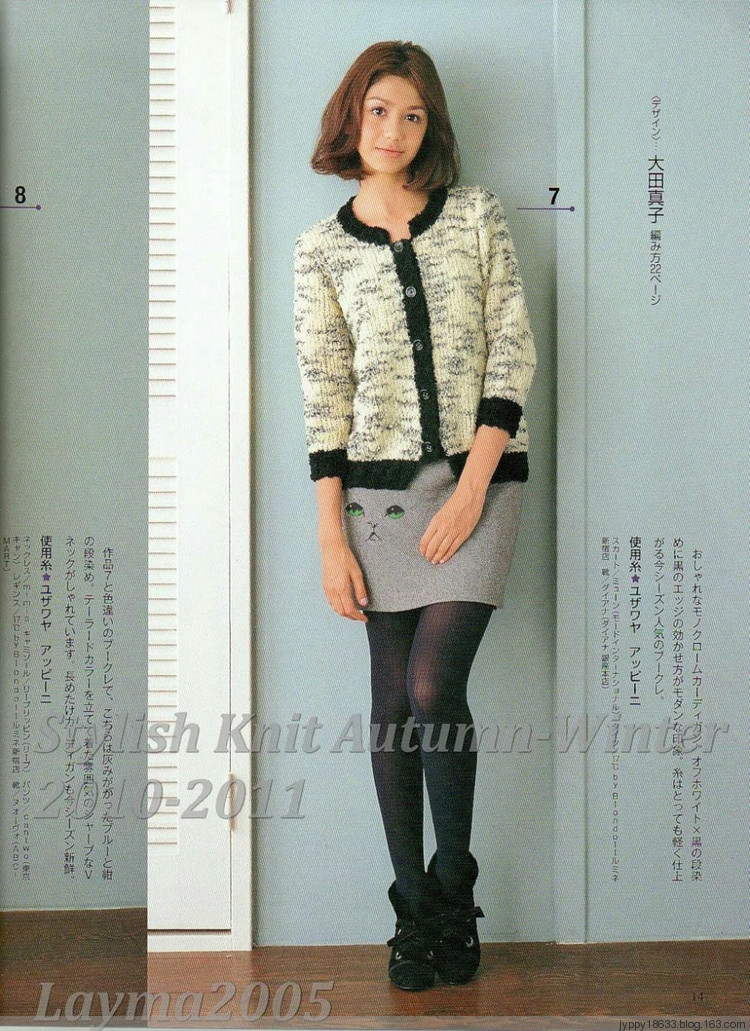 Stylish Knit Autumn-Winter 2010-2011 - 沫羽 - 沫羽編織后花園