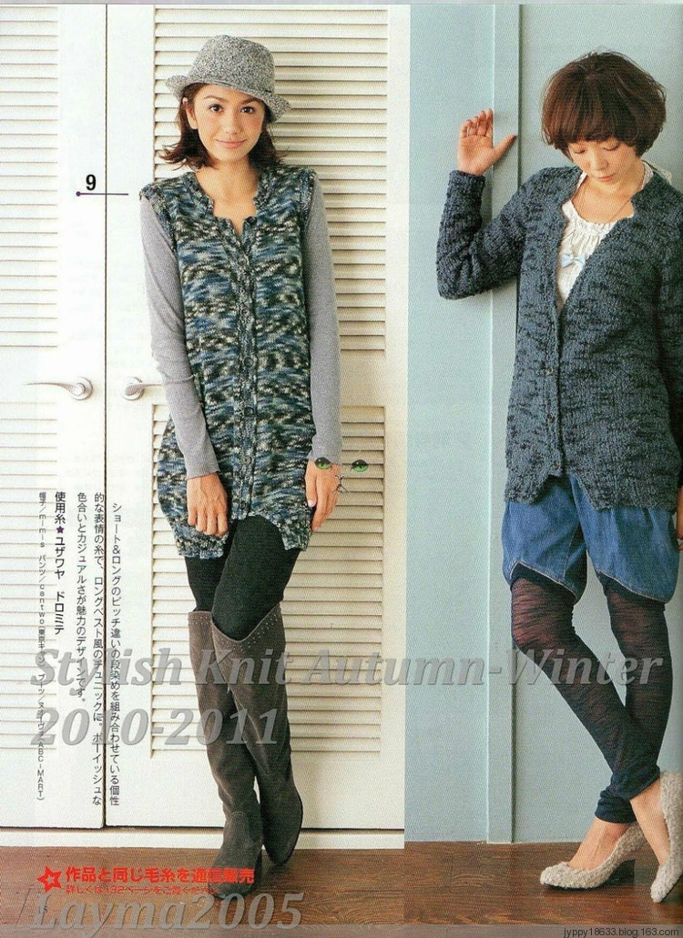 Stylish Knit Autumn-Winter 2010-2011 - 沫羽 - 沫羽編織后花園