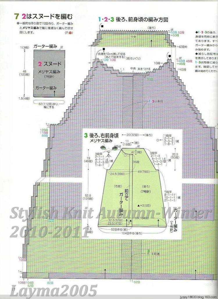 Stylish Knit Autumn-Winter 2010-2011 - 沫羽 - 沫羽編織后花園