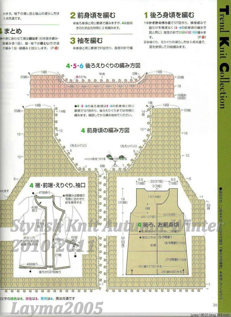 Stylish Knit Autumn-Winter 2010-2011 - 沫羽 - 沫羽編織后花園