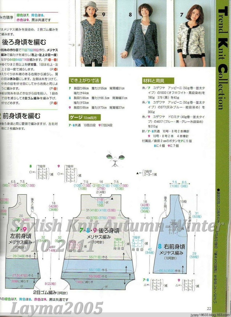 Stylish Knit Autumn-Winter 2010-2011 - 沫羽 - 沫羽編織后花園