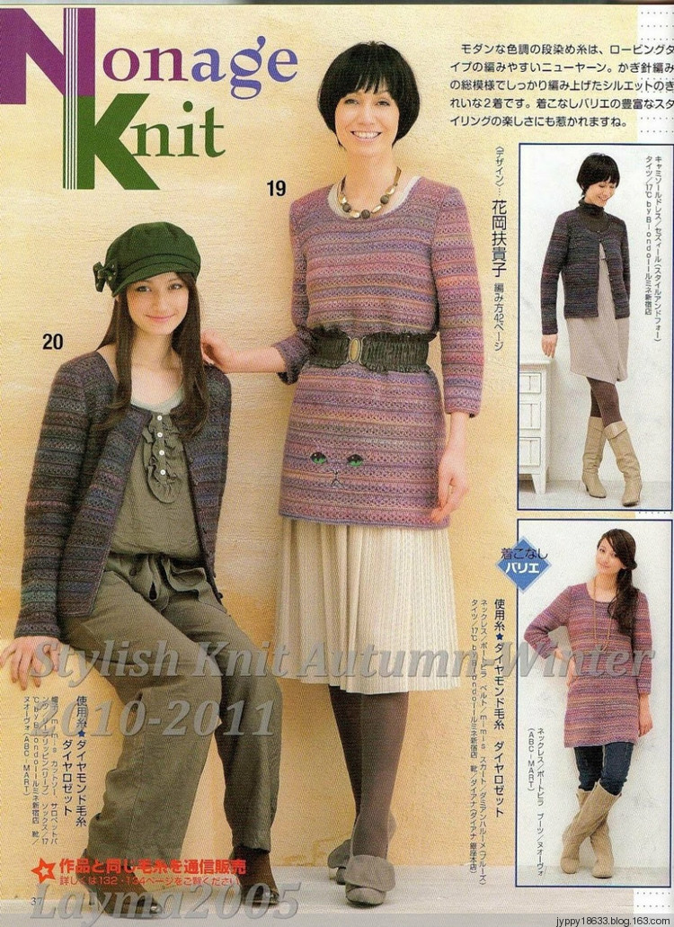 Stylish Knit Autumn-Winter 2010-2011 - 沫羽 - 沫羽編織后花園