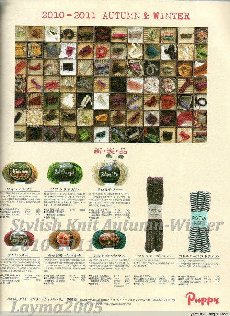 Stylish Knit Autumn-Winter 2010-2011 - 沫羽 - 沫羽編織后花園