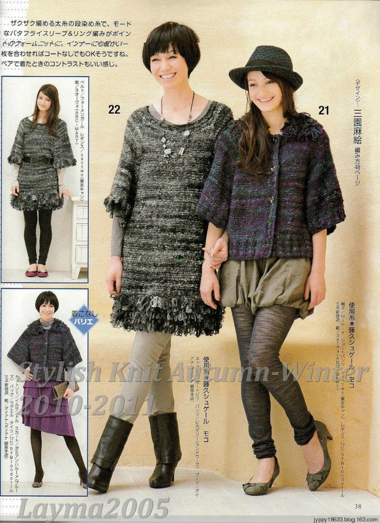 Stylish Knit Autumn-Winter 2010-2011 - 沫羽 - 沫羽編織后花園
