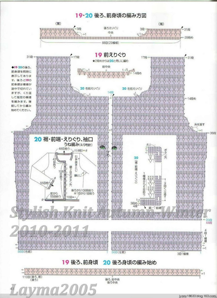 Stylish Knit Autumn-Winter 2010-2011 - 沫羽 - 沫羽編織后花園