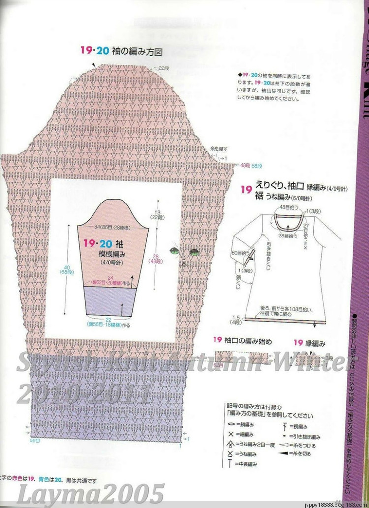 Stylish Knit Autumn-Winter 2010-2011 - 沫羽 - 沫羽編織后花園