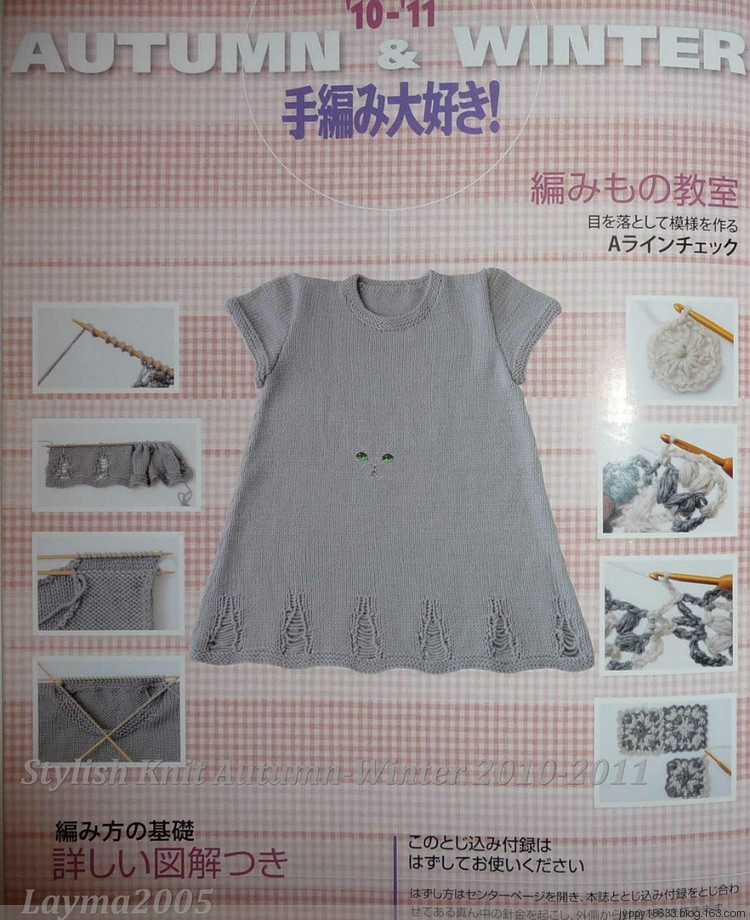 Stylish Knit Autumn-Winter 2010-2011 - 沫羽 - 沫羽編織后花園