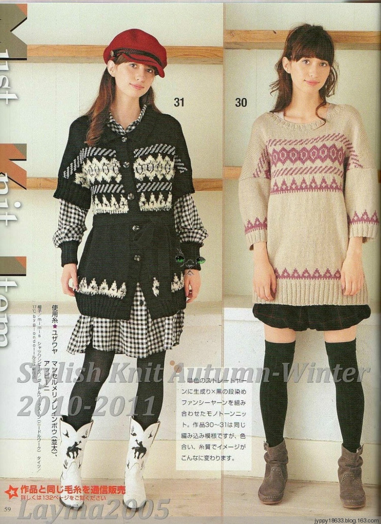 Stylish Knit Autumn-Winter 2010-2011 - 沫羽 - 沫羽編織后花園