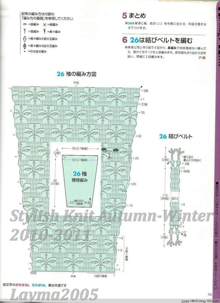 Stylish Knit Autumn-Winter 2010-2011 - 沫羽 - 沫羽編織后花園