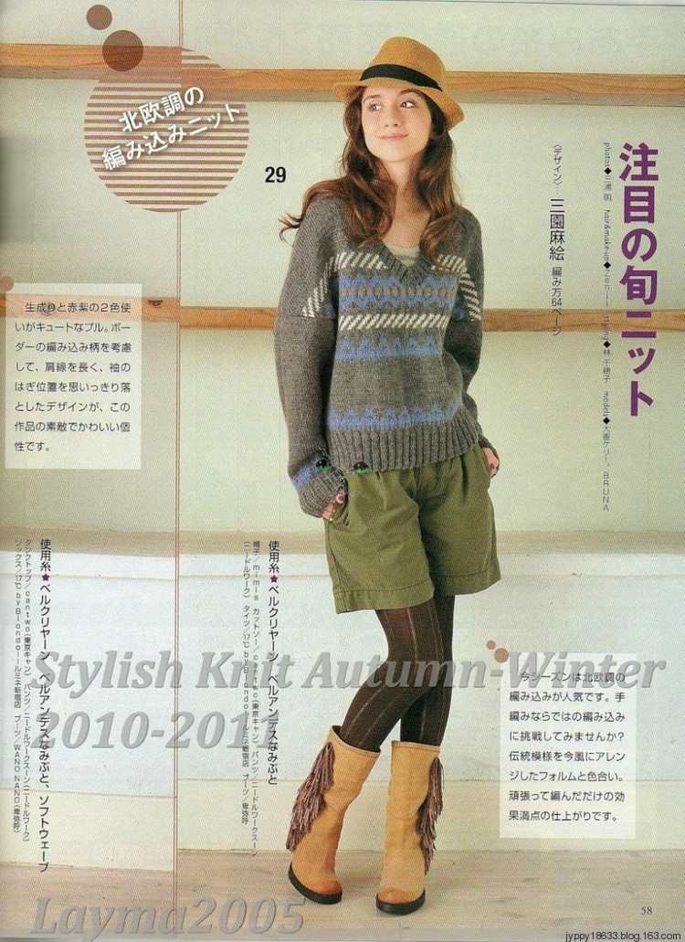 Stylish Knit Autumn-Winter 2010-2011 - 沫羽 - 沫羽編織后花園