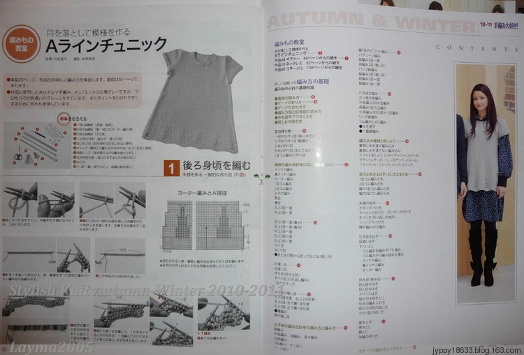 Stylish Knit Autumn-Winter 2010-2011 - 沫羽 - 沫羽編織后花園