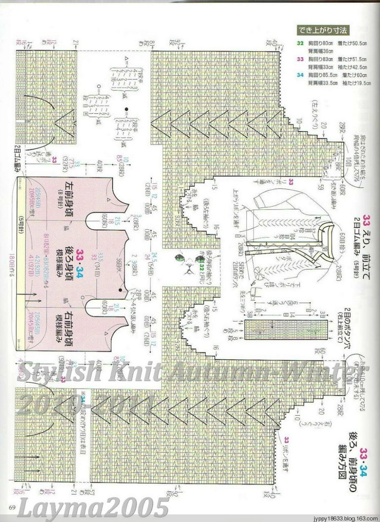 Stylish Knit Autumn-Winter 2010-2011 - 沫羽 - 沫羽編織后花園