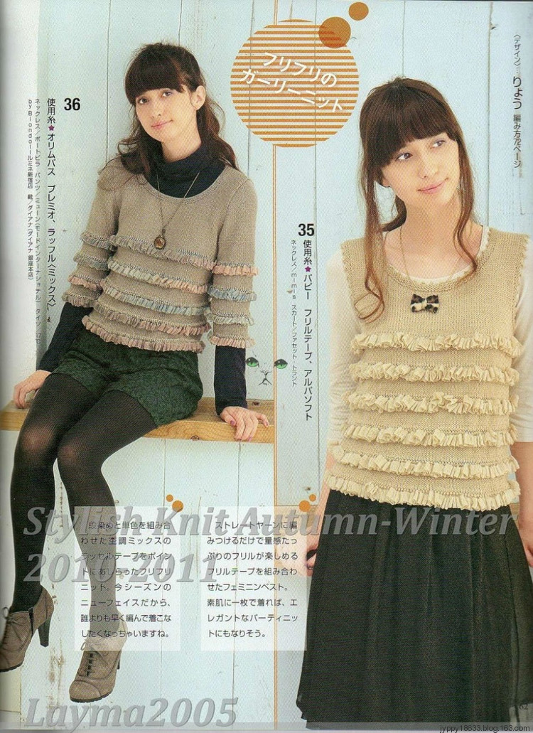 Stylish Knit Autumn-Winter 2010-2011 - 沫羽 - 沫羽編織后花園